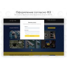 PR-Volga: Видеонаблюдение 2. Готовый сайт