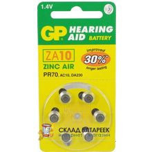 Батарейка GP Hearing Aid ZA10-D6 ZA10 BL6 (для слуховых аппаратов)
