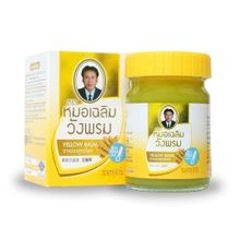 Бальзам тайский Wangprom Желтый Thai Traditions Thai balm Wangprom 50г