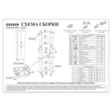 Пенал 50 с ящиком