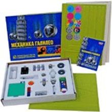  Набор "Механика Галилео""