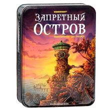 Запретный остров (УТ000001582)