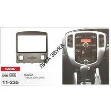 Переходная рамка CARAV 11-235 2-DIN	MAZDA Tribute 2006-2008