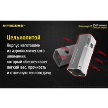 NiteCore Мощный и компактный, поисковый, аккумуляторный фонарь — NiteCore CONCEPT 2