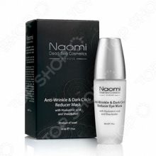 Naomi Anti-wrinkle & dark circle reducer eye Mask with Hyaluronic acid and Shea butter