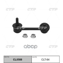   Cl0588 Стойка Стабилизатора | Зад Прав | Toyota Scion 05- CTR арт. CLT64
