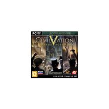 Civilization V: Дивный новый мир (дополнение) (PC-Jewel)