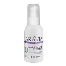 Крем-сыворотка антицеллюлитная Aravia Organic Lipolitik Serum 100мл