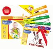 Умница Книжка-разминка (красная)