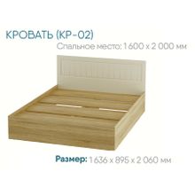 Мебелони Маркиза Кровать КР-02 с ЛДСП настилом ID - 302098