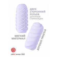 Сиреневый мастурбатор Marshmallow Maxi Juicy