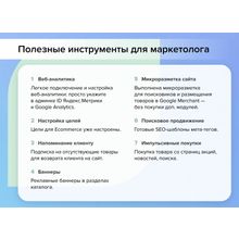 Adwex.ЭкоМаг: адаптивный магазин продуктов, косметики, бытовой химии, здорового, спортивного питания