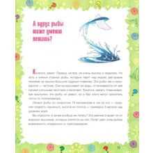 Вектор Почему крапива жжется? И другие детские почему