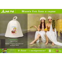 Шапка для бани Hot Pot Парюсь по-царски (войлок) 41256