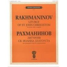 J0116 Рахманинов С.В. Литургия Св. Иоанна Златоуста. Соч.31, издательство "П. Юргенсон"