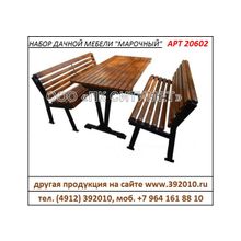Набор дачной мебели "Марочный" производство продажа Рязань. Артикул 20602.