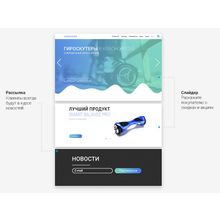 ROMZA: Gyroscooter — лендинг-трансформер с корзиной