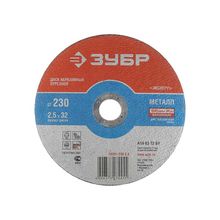 ЗУБР 36201-230-2.5 Круг отрезной абразивный