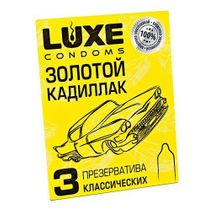 Luxe Классические гладкие презервативы  Золотой кадиллак  - 3 шт.
