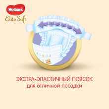 Huggies Elite Soft Comfort 4 (8-14 кг) 19 шт