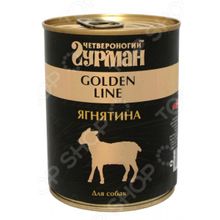 Четвероногий Гурман Golden «Ягненок натуральный в желе»