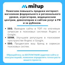 SEO. Аудит, оптимизация и продвижение сайтов. 