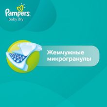 Pampers Active Baby-Dry 3 размер 5-9 кг 208 шт