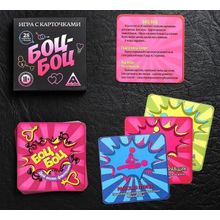 Игра с карточками Боц-Боц разноцветный