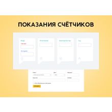 whatAsoft: Управляющая компания, ТСЖ, ЖСК - готовый сайт УК и интеграция с сервисом "Реформа ЖКХ"