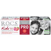 R.O.C.S. Pro Kids Лесные Ягоды 45 мл