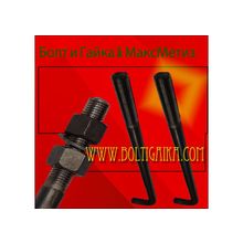 м16х400 Болты фундаментные изогнутые тип 1.1 сталь 40Х ГОСТ 24379.1-80