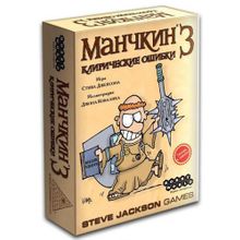 Манчкин 3. Клирические Ошибки (2-е издание)