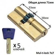 Цилиндр Mul-t-lock 7x7 (71мм) шестеренка