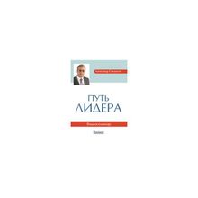 "Путь лидера" Александр Синамати Видеосеминар (DVD)