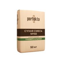 Универсальная штукатурная смесь М-150 50 кг Perfekta