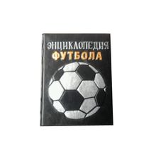 Энциклопедия футбола