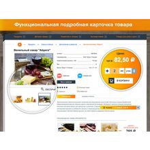 ONLINE Store — интернет-магазин продуктов и товаров для дома