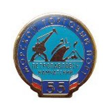 Знак Морской торговый порт Петропавловск Камчатский Lenznak