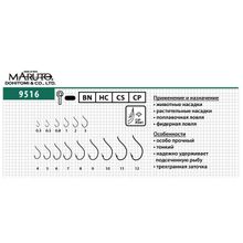 MARUTO Крючки Maruto  9516 BN № 6 (8 шт) карпов.
