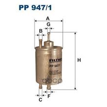 Фильтр Топливный Chrysler Crossfire  Mercedes C (W202 S202), C (W203 C203), Cl (C215), Clc (Cl203), Clk (A C209), Clk (C208), E (W S210), G (W461 W463), S (W220), Sl (R129), Sl (R230), Slk (R170) Filtron арт. PP9471