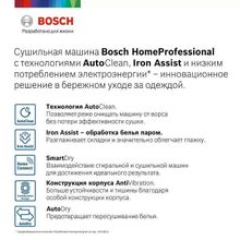 Сушильная машина Bosch WTX87EH1OE HomeProfessional