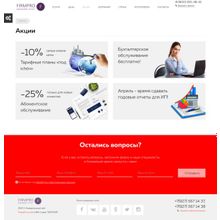 FirmPro: Бизнес услуги. Бухгалтер, юрист, аудитор и др.