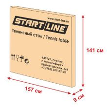 Теннисный стол Start Line Hobby с сеткой