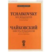 J0058 Чайковский П. И. Шесть романсов. Соч. 27 (ЧС 232-237б), издательство "П. Юргенсон"