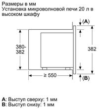 Встраиваемая микроволновая печь Neff HLAGG26N3 серебристый