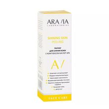 Пилинг для сияния кожи с комплексом кислот 10% Aravia Laboratories Shining Skin Peeling 50мл