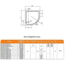 Душевой поддон Cezares Type R (80х80x35) SMC-стеклопластик