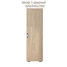 Шкаф 15.03, Ясень шимо темный - венге
