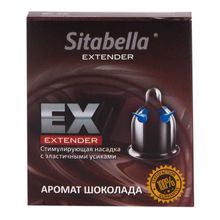 Стимулирующая насадка Sitabella Extender  Шоколад (70032)