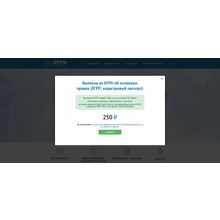 Megasoft: Сервис онлайн заказа выписок из Росреестра, ЕГРН (ЕГРП,кадастровый паспорт)